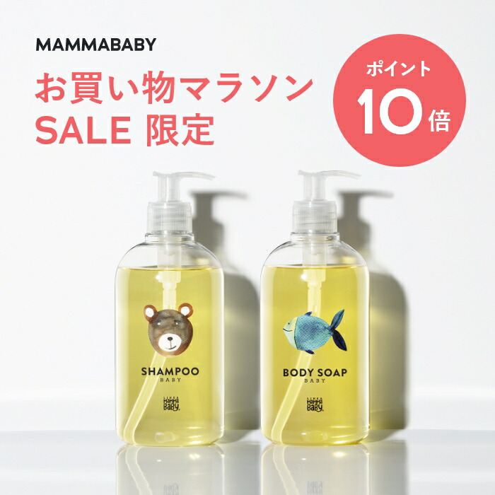 楽天市場】【今だけP10倍】ママベビー ボディーソープ ベビー