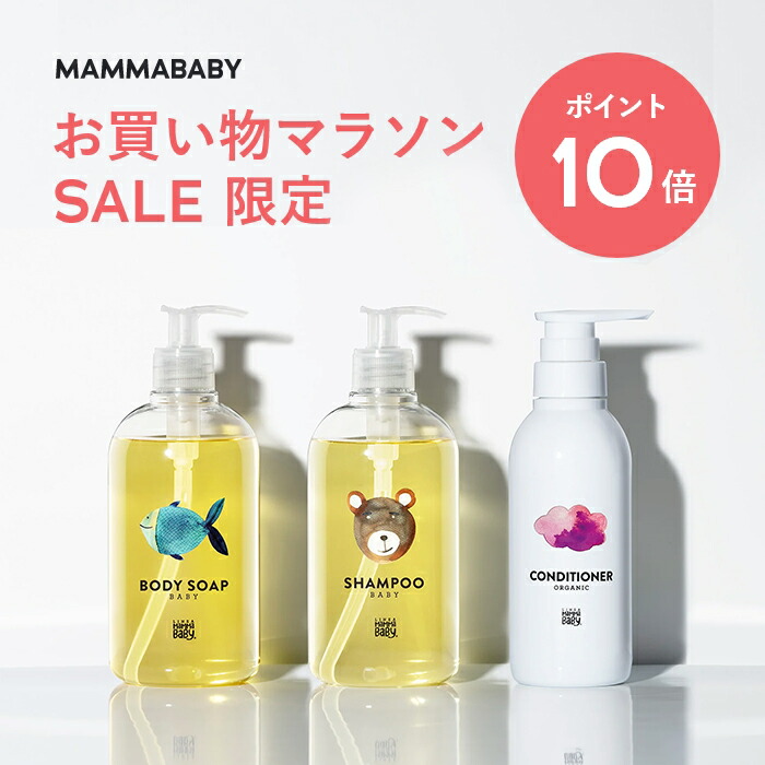 楽天市場】【今だけP10倍】ママベビー ベビーシャンプー