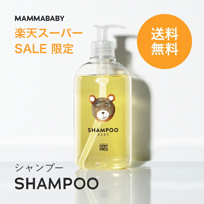 楽天市場】【スーパーSALE限定 P10倍＆10%OFF】ママベビー ベビー