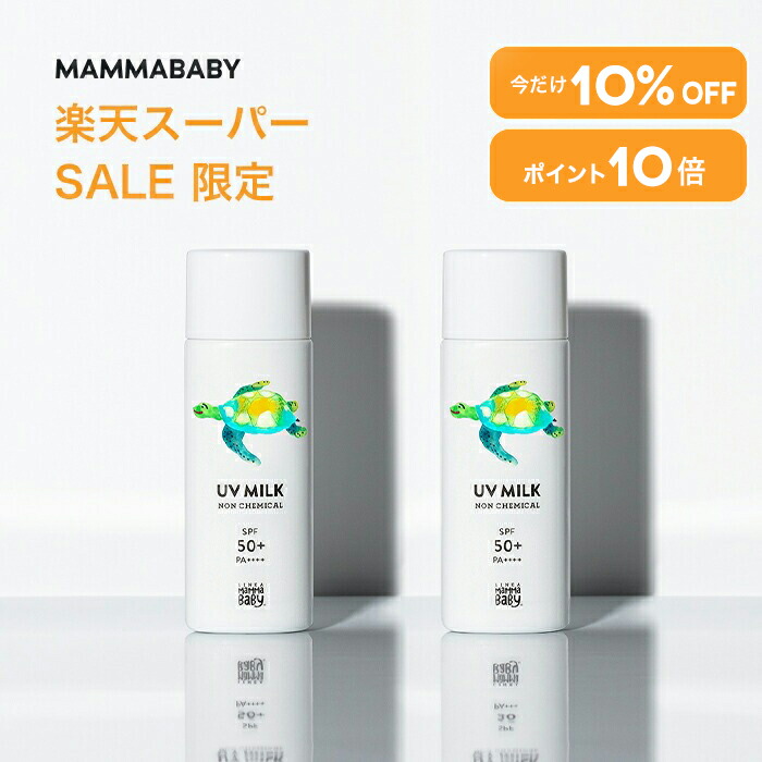 楽天市場】【スーパーSALE限定 P10倍＆10%OFF】ママベビー ノン
