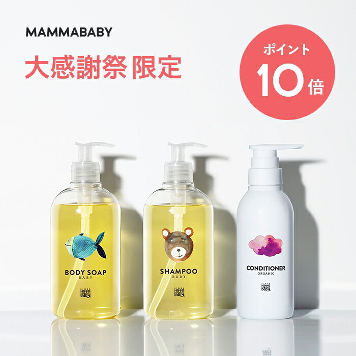 楽天市場】【初回価格50％off＆送料無料】ママベビー ベビーシャンプー