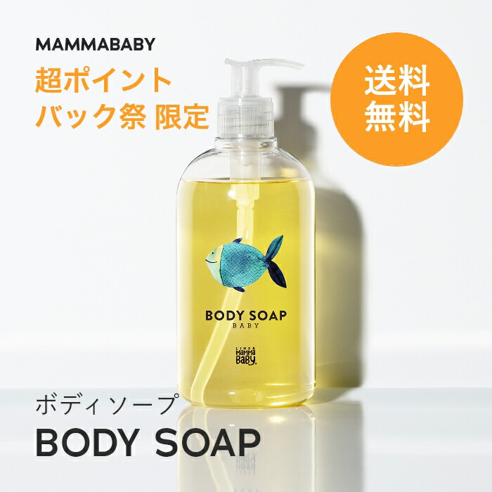 ママベビー　オーガニック　シャンプー　コンディショナー　オイル　ボディソープ 楽天市場】ママベビー ボディーソープ ベビーシャンプー