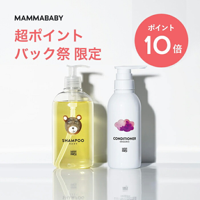 【新品未開封】　ママベビー　ベビー　ソープ　６点セット Amazon.co.jp: ママベビー ベビーシャンプー × ボディソープ
