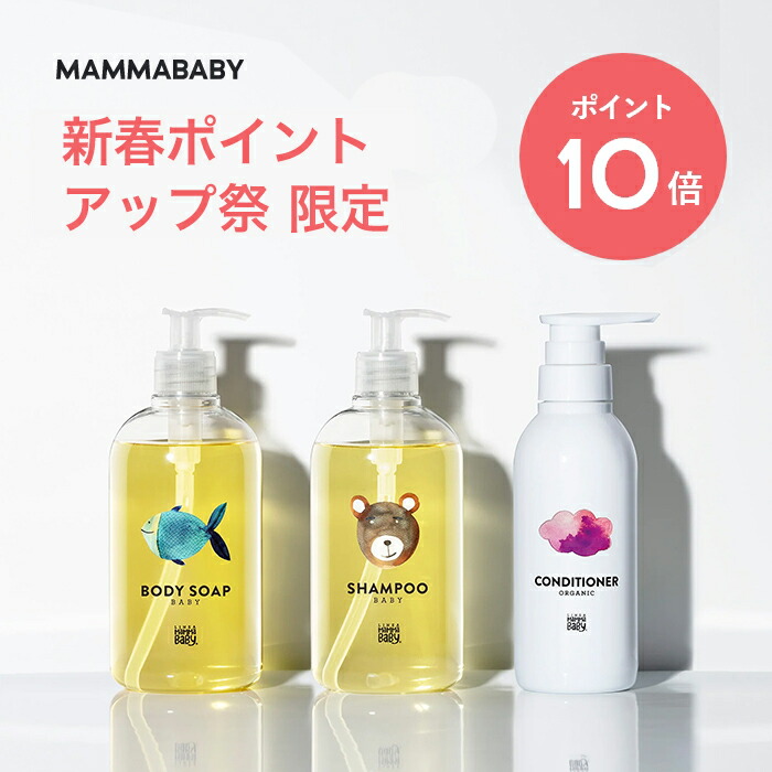 楽天市場】【24時間限定 P5倍】ママベビー ベビーシャンプー