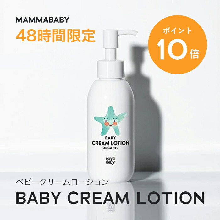 楽天市場】【48時間限定 P5倍＆送料無料】ママベビー ベビー