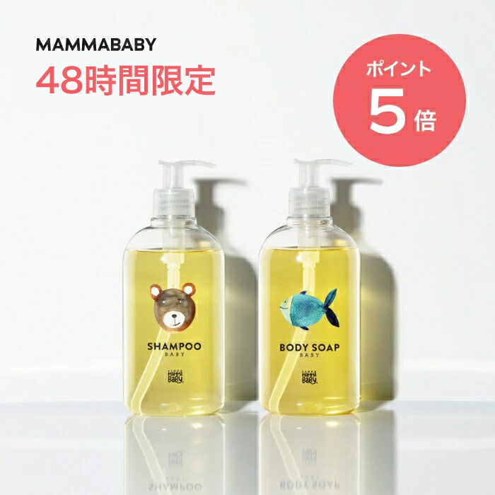 ６点　ALOBABY　ベビーソープ　本体　ベビーソープ　詰替　シャンプー　⑤ ALOBABY ベビーソープ 本体 通販 | 育児用品 | アカチャンホンポ