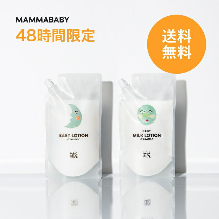 Baby Lotion Baby Milk Lotion Refill ベビーローション ベビーミルクローション リフィル 詰め替え用 270mL | 無添加 オーガニック ローション スキンケア 敏感肌 ベビー 子供 乳液 化粧水 ベビーミルク ミルクローション