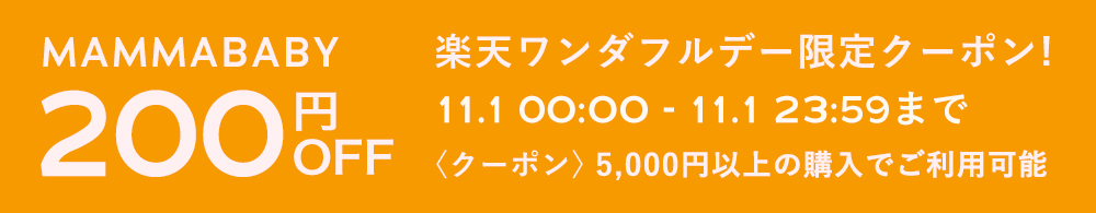 楽天市場】【今だけP5倍＆送料無料！】ママベビー ベビーシャンプー コンディショナー ｜創業70年製薬会社発の オーガニック 品質【2本セット】ベビーソープ  ボディソープ キッズ  ママ ベビー ベビー 全身シャンプー 子ども 乳児 新生児 : MAMMABABY OFFICIAL STORE