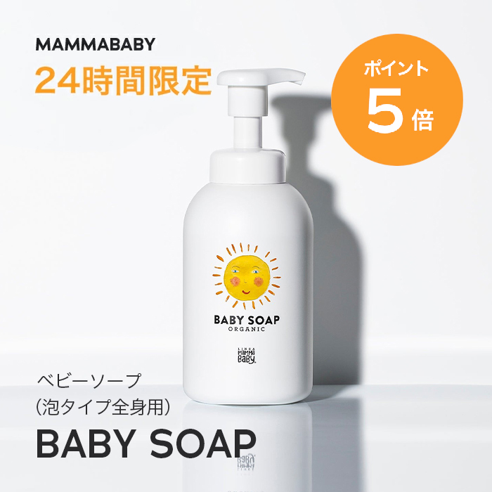 楽天市場】【24時間限定 P10倍】【ボトル約3本分】 ママベビー