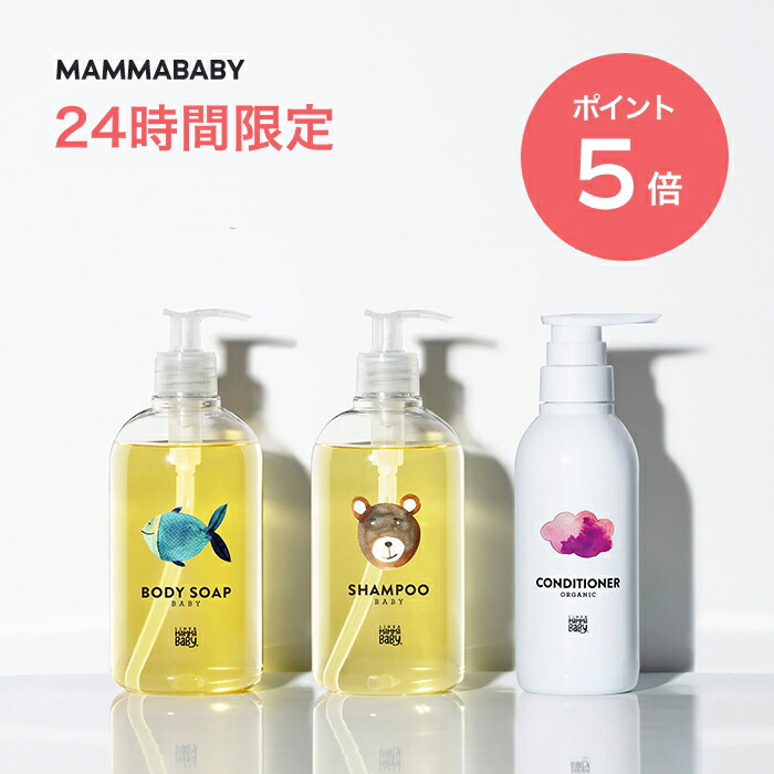 ママベビーオーガニック シャンプー*2 コンディショナー*2 teiki_c50.jpg