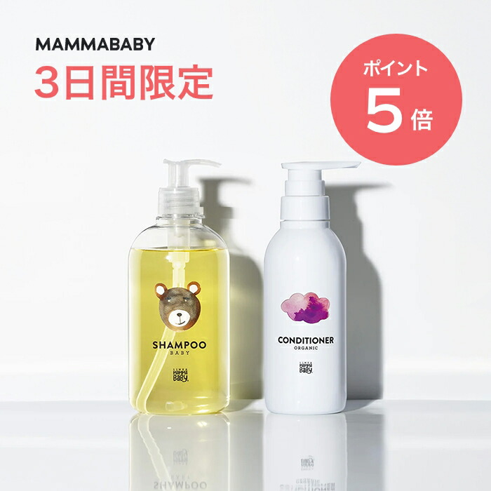 ☆のっか☆ Mamma baby ベビーソープ・ローション・オイルセット ☆のっか☆ Mamma baby ベビーソープ・ローション・オイルセット