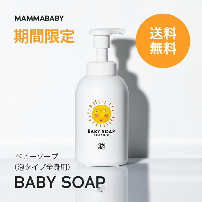 【新品未開封】　ママベビー　ベビー　ソープ　６点セット 新品未開封】 ママベビー ベビー ソープ 6点セット 新品未開封