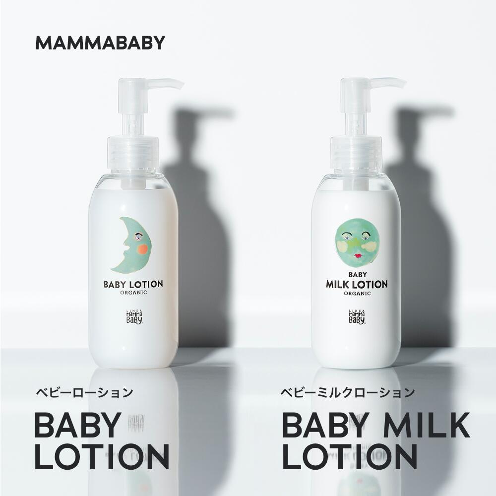 定期購入 Baby Lotion   Baby Milk Lotion  ベビーローション   ベビーミルクローション ｜創業70年製薬会社発の オーガニック 無添加 おしゃれ ローション スキンケア 肌荒れ 敏感肌 ギフト ベビー 子供 品質 送料無料 定期便 キッズ