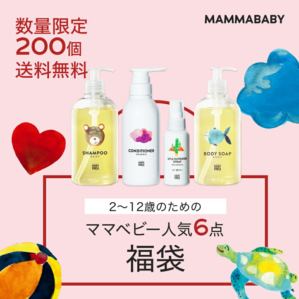 楽天市場】【今だけP10倍】ママベビー ベビーシャンプー