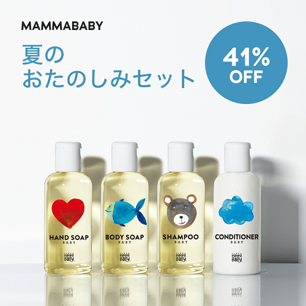 楽天市場】【期間限定 50％OFF】ママベビー トライアルキット