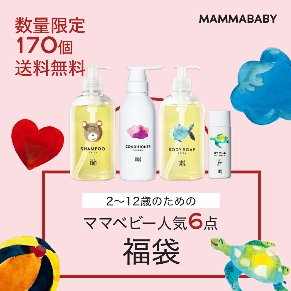 楽天市場】【ご新規様エントリーでP20倍】【41％OFF！】2~12歳のための