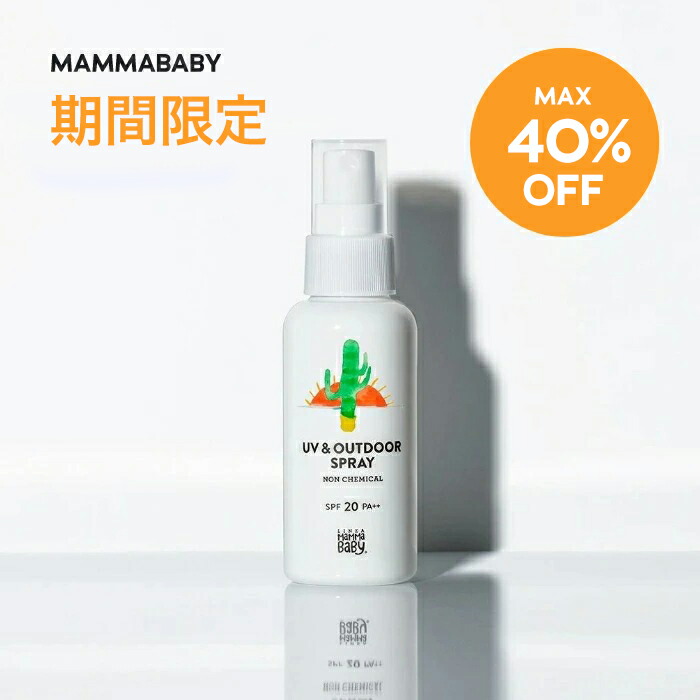 【4/28で出品取り止め】リトハピ マモル 日焼け止め 2本セット Amazon | ロート製薬 ママはぐ 無添加 低刺激性日やけ止めミルク