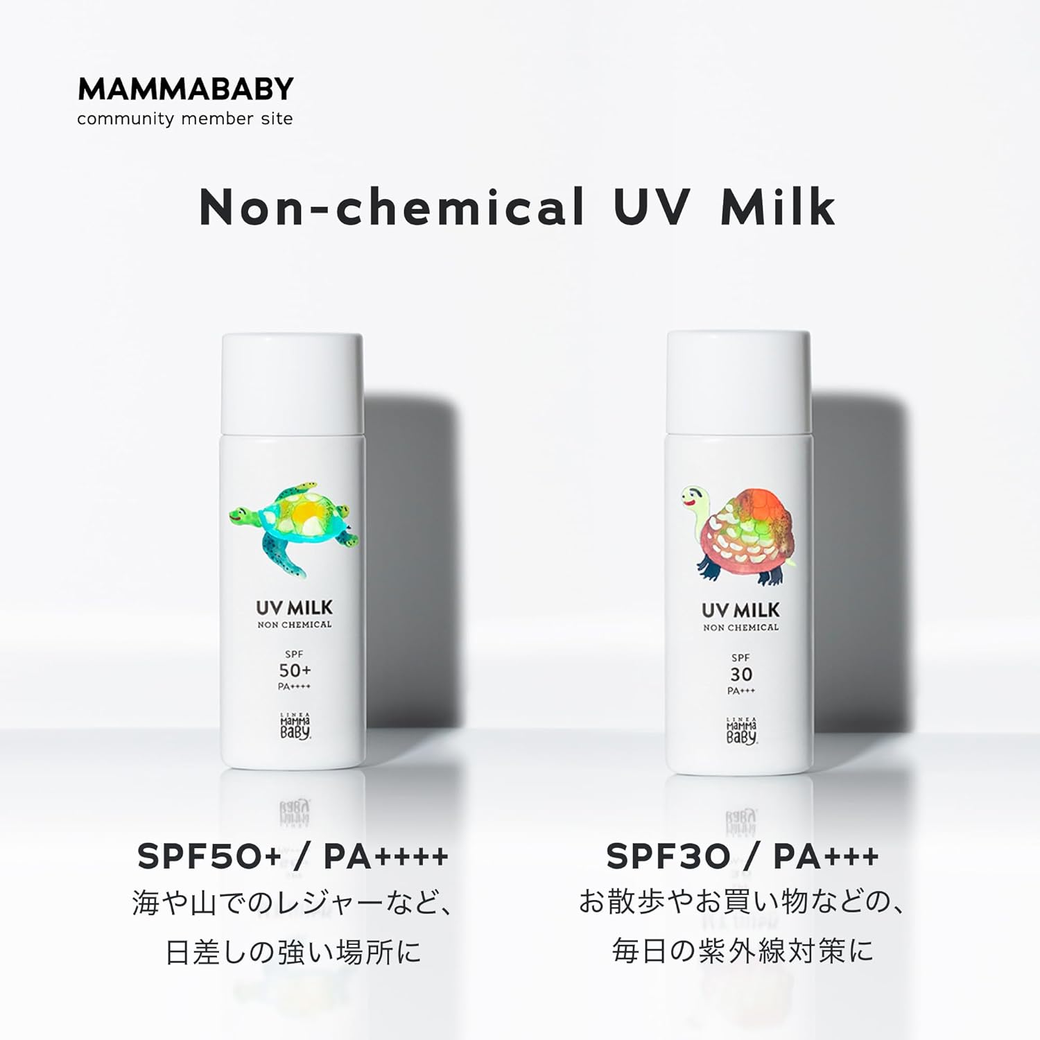 ママベビー ノンケミカルUVミルク SPF50+ PA++++ / SPF30 PA+++ 50mL｜新生児から使える 完全ノンケミカル ・ ノンシリコン 100％植物由来｜日焼け止め 紫外線吸収剤フリー 紫外線対策 紫外線ケア 敏感肌 無添加 化粧下地 オーガニック