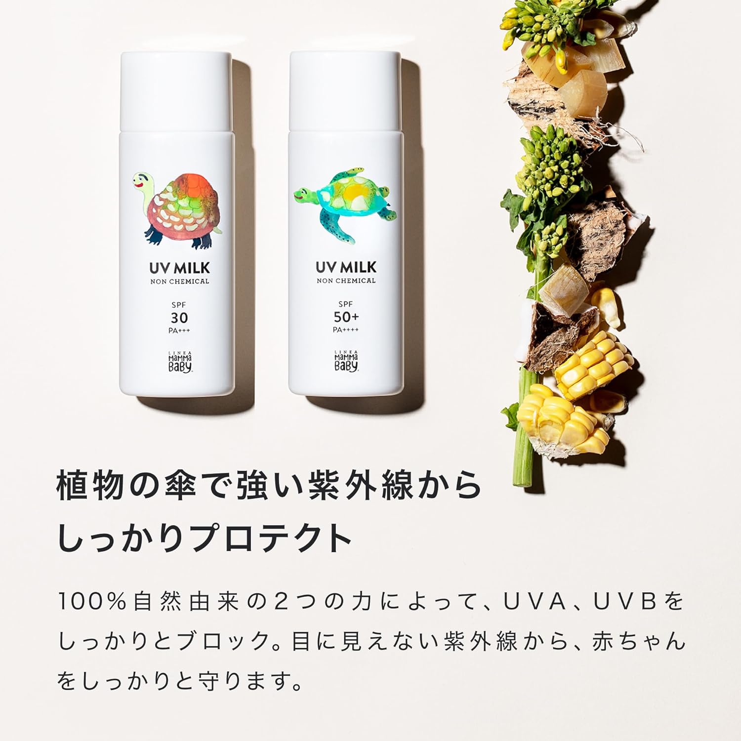 ママベビー ノンケミカルUVミルク SPF50+ PA++++ / SPF30 PA+++ 50mL｜新生児から使える 完全ノンケミカル ・ ノンシリコン 100％植物由来｜日焼け止め 紫外線吸収剤フリー 紫外線対策 紫外線ケア 敏感肌 無添加 化粧下地 オーガニック