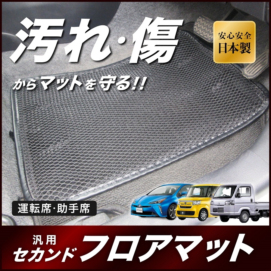 楽天市場 フロアマット 車 汚れ防止 汚れ落とし 傷 傷防止 掃除 おすすめ 代用 洗い方 洗う 汎用 必要 N160 ヒロオカ 楽天市場店