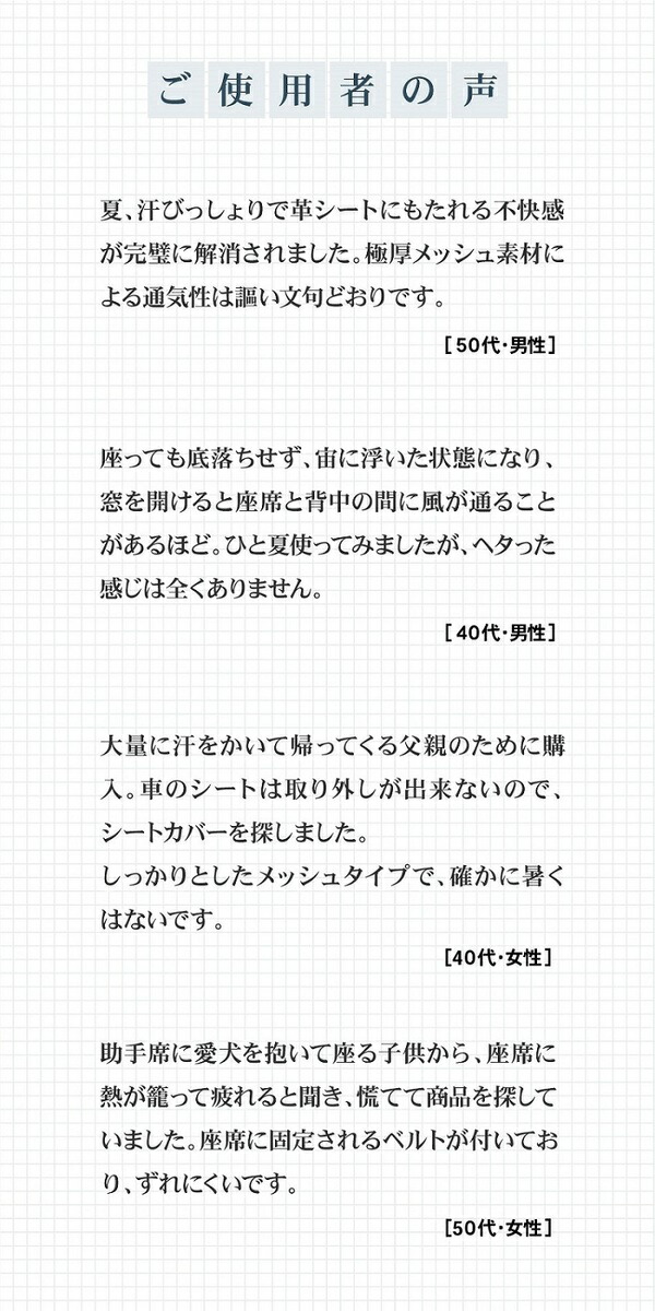 営業日13時まで即日発送 車 シート 汗 背中 涼しい シートカバー 全面 フリー サイズ 蒸れない 汗 対策 クール 車 運転 シート カバー メッシュ 車 蒸れない 涼しい 汗 すっきり 冷え 防止 洗える 背中 お尻 カー シートカバー 白