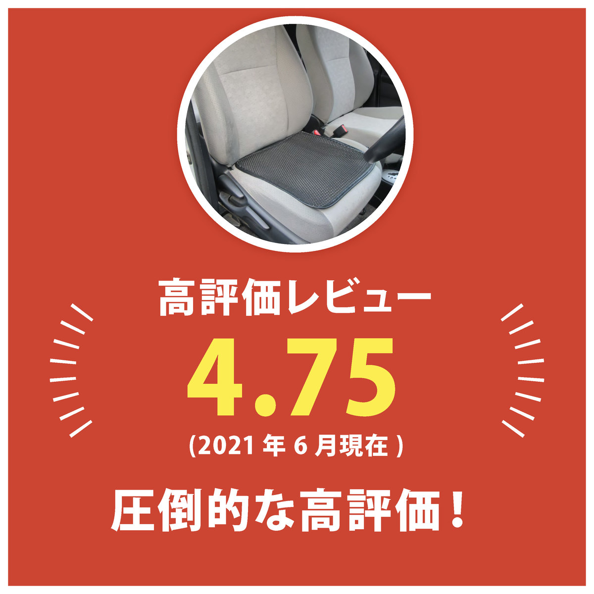楽天市場 車 シート 汗 尻 涼しい シートカバー 車 座面 フリー サイズ クッション 蒸れない 暑さ 対策 汗 夏 おしゃれ 涼感 メッシュ カバー 軽自動車 普通車 洗える お尻 カー 通気性 黒 フリーサイズ ヒロオカ 楽天市場店