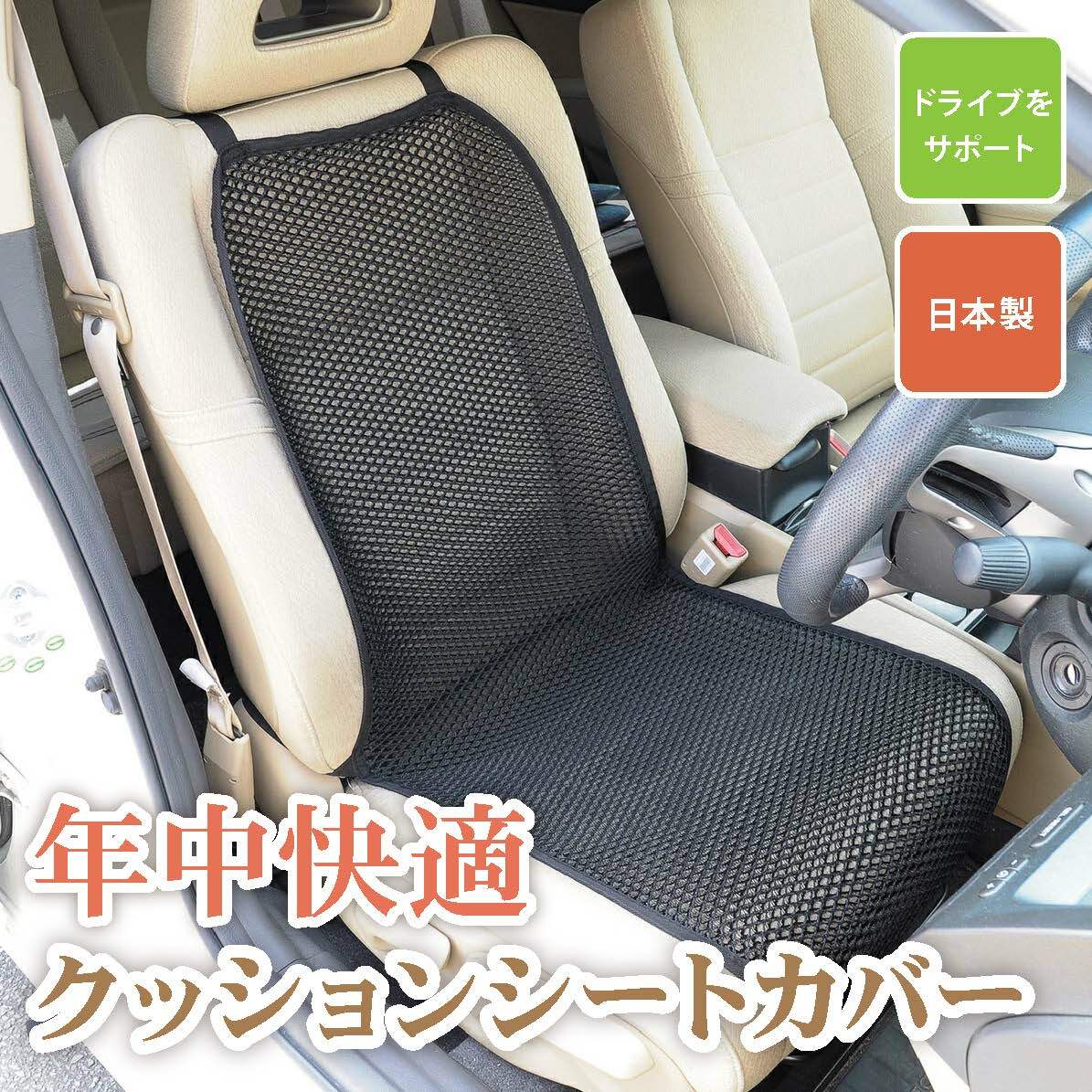 楽天市場 営業日13時まで即日発送 送料無料 車 腰 背中 クッション 痛い 蒸れ 汗 涼しい メッシュ シート 腰痛 痛い 腰対策 運転 おすすめ ランキング サポート 隙間 調整 長時間運転 長距離運転 ドライブ 負担 姿勢 座り方 シートカバー シートクッション