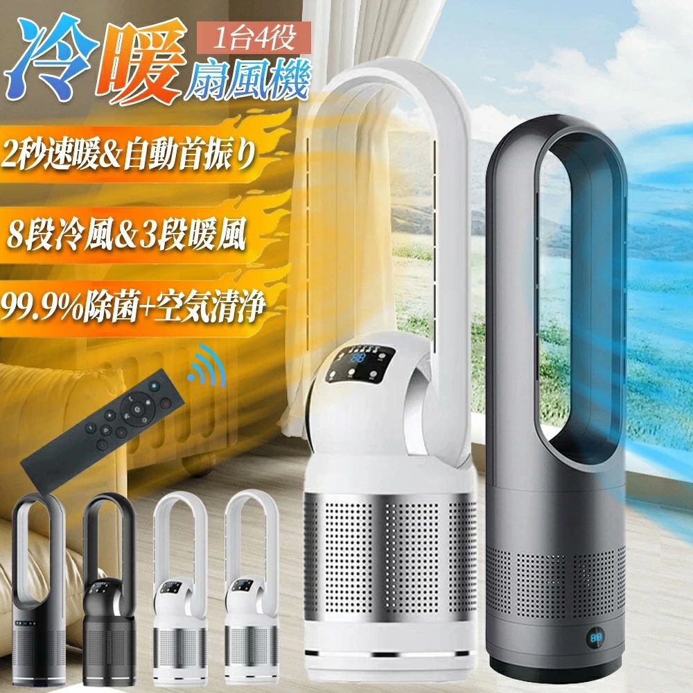 UVライト除菌タワーファン グレー