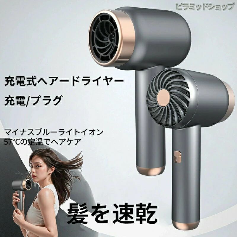 楽天市場】8通りの風をカスタマイズ可 ヘアケア 美髪 温冷風自動