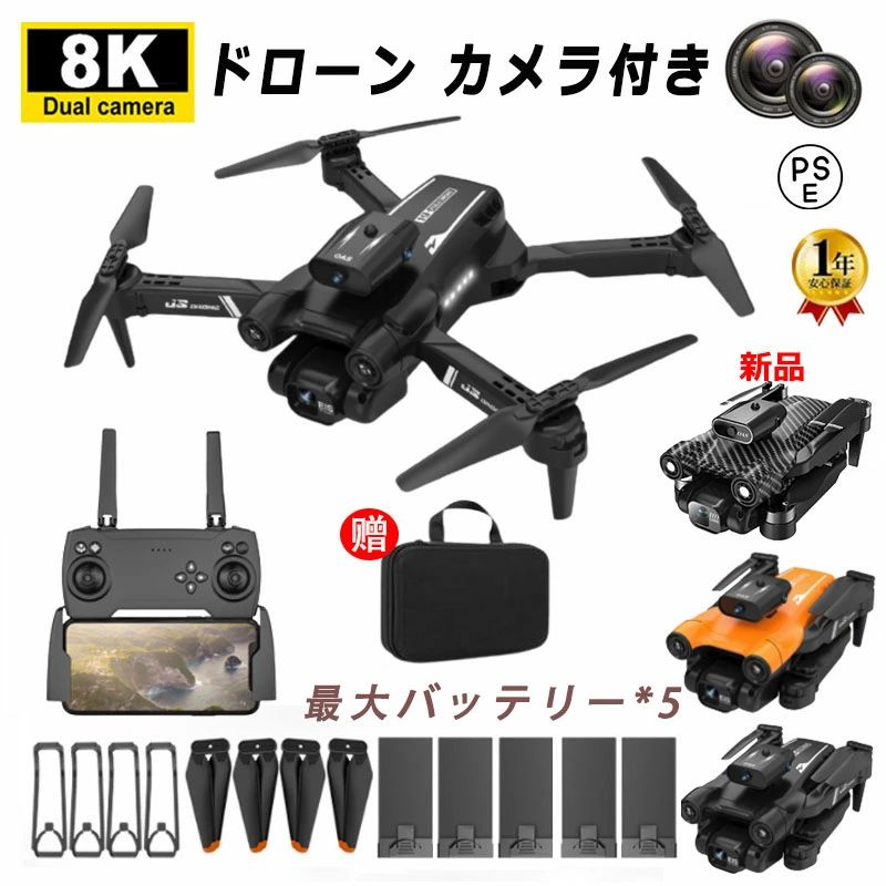 ドローン カメラ付き 小型 100g未満 8K二重カメラ 高画質HD ドローン初心者向け 折り畳み式 屋外 空撮 小型 子供 マホで操作可 高度維持 WIFI FPV リアルタイム 人気プレゼン ギフト おもちゃ 全面的な障害回避 国内認証済み