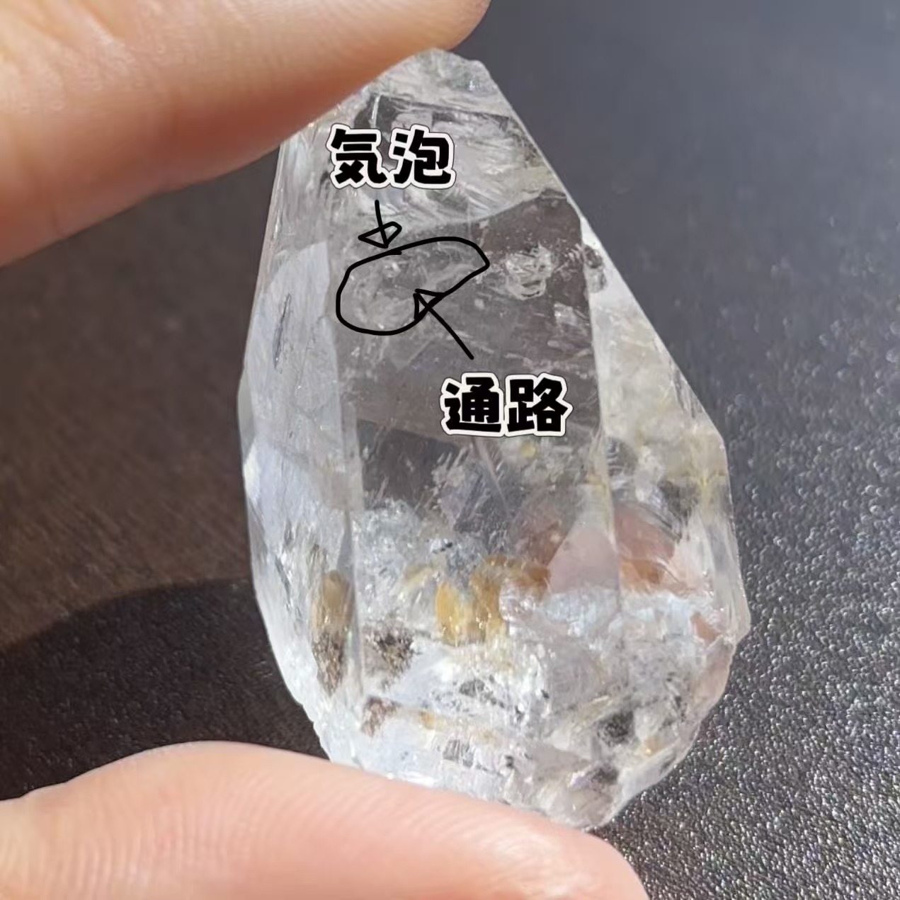 高透明 原石 天然石 2箇所 水入り 水晶 気泡 黒砂 原石 流砂 No409