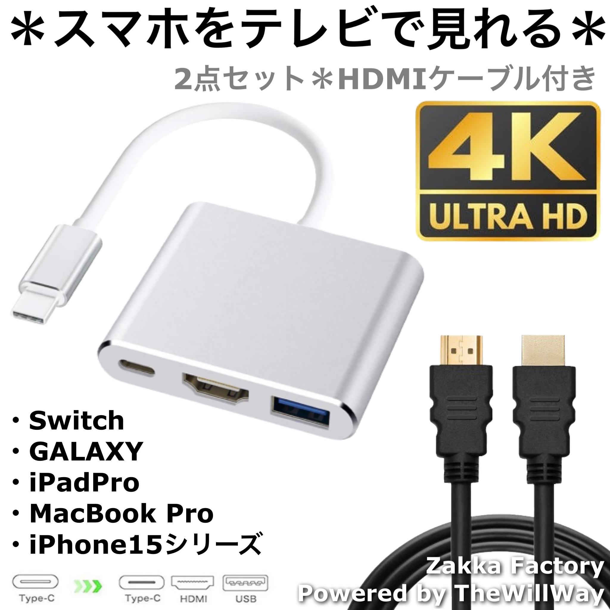 楽天市場】3in1 TypeC HDMI 変換アダプター ケーブル＊ Switch