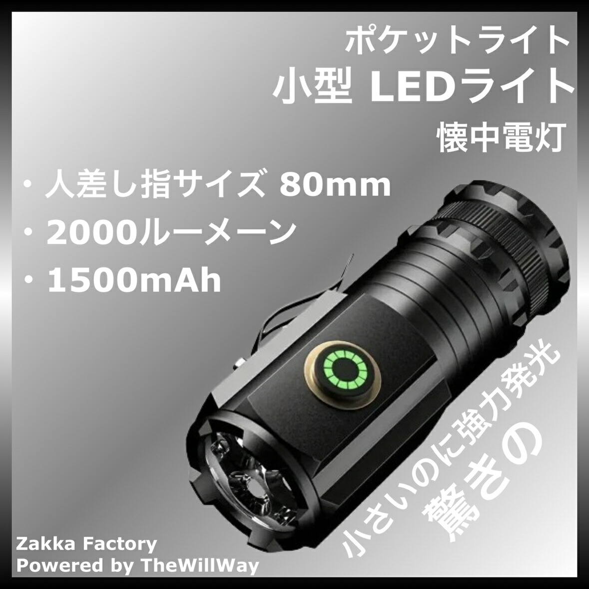 楽天市場】懐中電灯 3つのLEDライト 3倍高輝度 防災 つのLEDライト 長