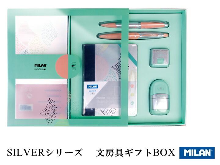 楽天市場 ポイント11倍 5 1限定 Milan ミラン 文房具ギフトbox Silverシリーズ おしゃれ ヨーロッパ 文房具 文具 雑貨 プレゼント クリスマス The Wind