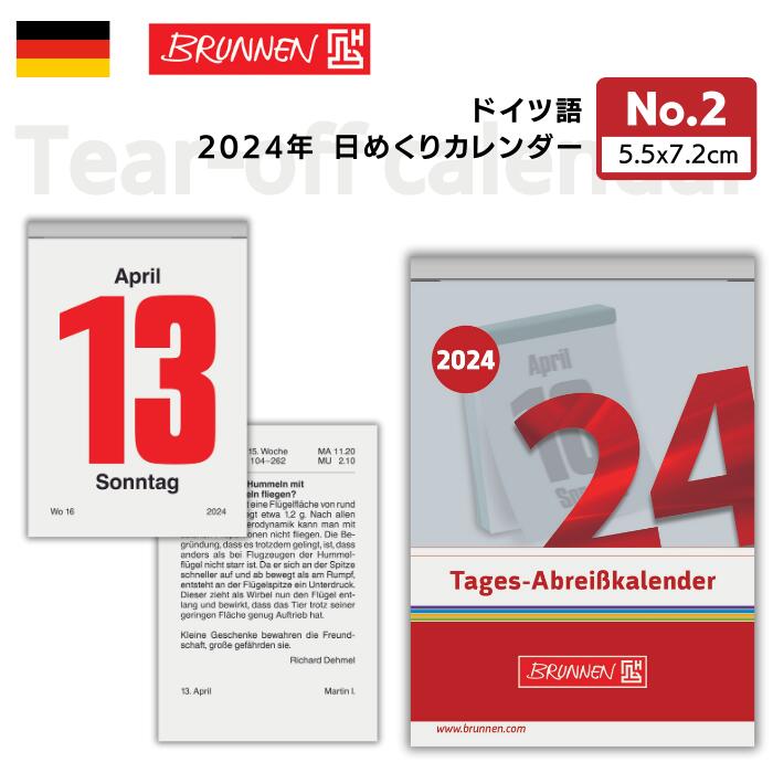 楽天市場】【 2024年度版 】EXACOMPTA エグザコンタ 日めくり