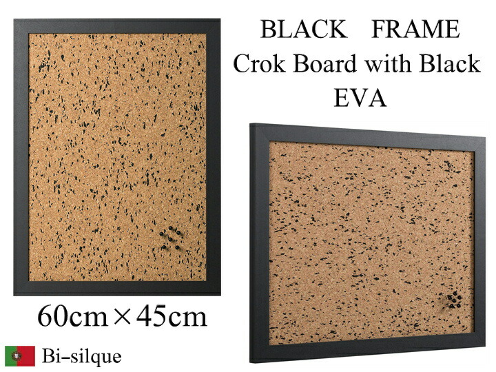 【楽天市場】【新商品】Bisilque Cork Board with Black EVA ビーシルク ブラックフレーム コルクボード