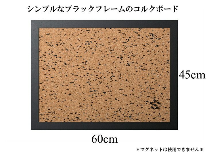 【楽天市場】【2/4 20時～★P10倍】【新商品】Bisilque Cork Board with Black EVA ビーシルク