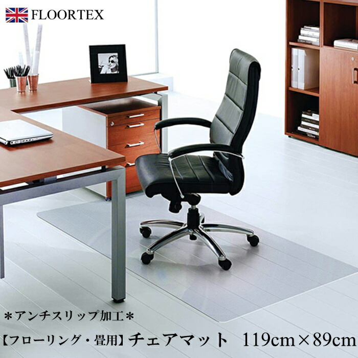 全商品 ポイント10倍中♪】FLOORTEX Cleartex クリアテックス 高級強化