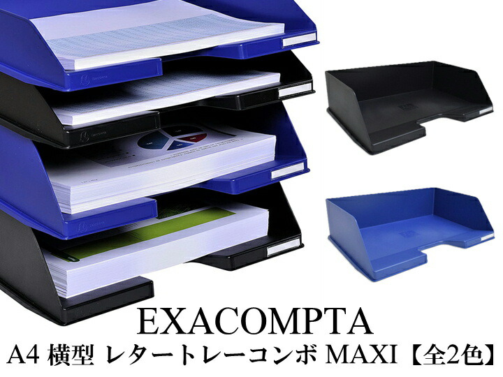 楽天市場 2 25限定 ポイント10倍 Exacompta エグザコンタ 横型 レタートレー コンボ Midi 500枚収納可 全4色 おしゃれ オフィス用品 書類整理 レタートレイ The Wind