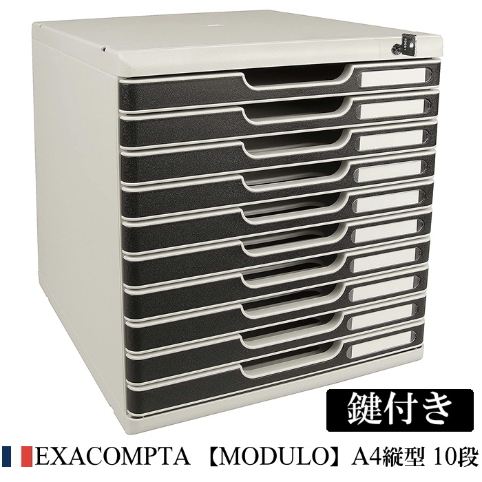 楽天市場】EXACOMPTA エグザコンタ MODULO モデューロ レターケース A4