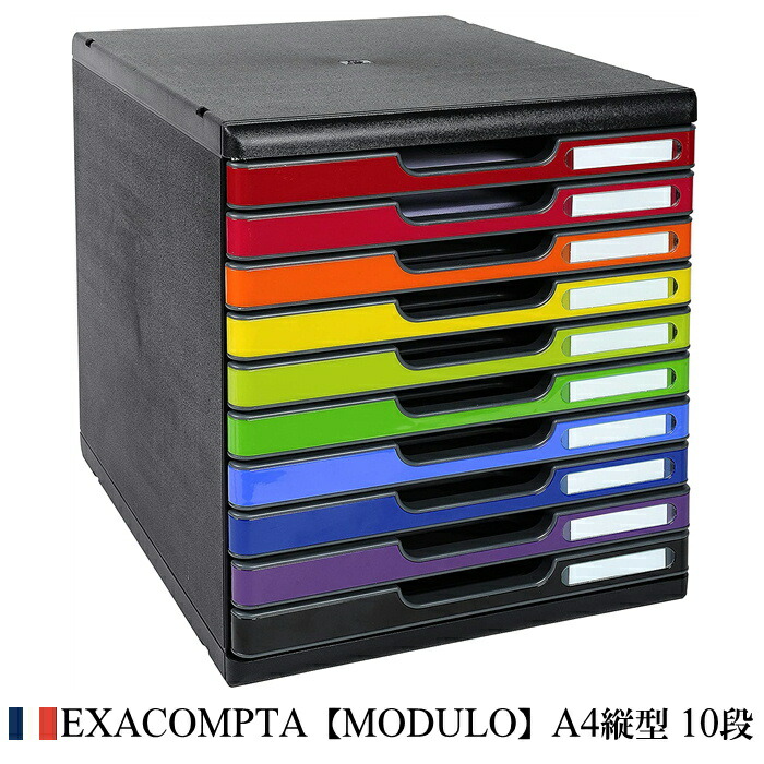 EXACOMPTA エグザコンタ MODULO モデューロ A4 縦型 雁の便り入れもの 10段【マルチ色合い】\u003cBR\u003e\u003cBR\u003eかっこ良い ヨーロッパ 書きもの入れもの 書きもの取り片づける 小物取り片づける 事務所 抽き出し 卓上 ザウィンド 外国で ブランド名  好いたらしい 分かりやすい 愛くるしげ レターケース・デスクトレー-机上収納・整理用品