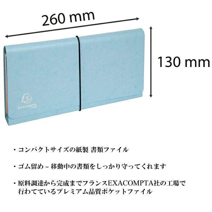 文房具 文具 紙製 レシート チケット ファイル