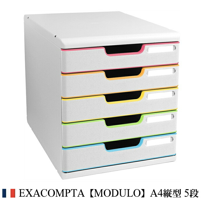 楽天市場】EXACOMPTA エグザコンタ MODULO モデューロ A4 縦型 レター 