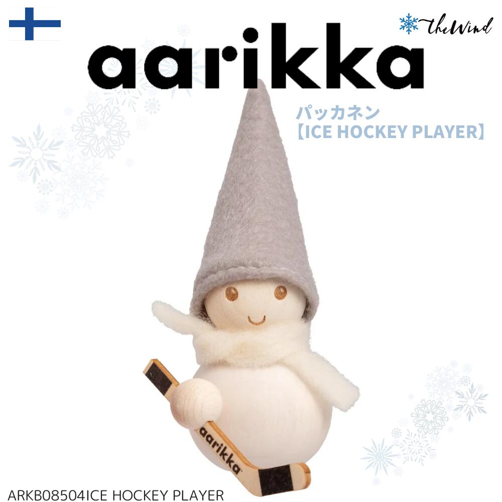 楽天市場】aarikka アーリッカ PAKKANEN（FROST ELF）パッカネン「ICE