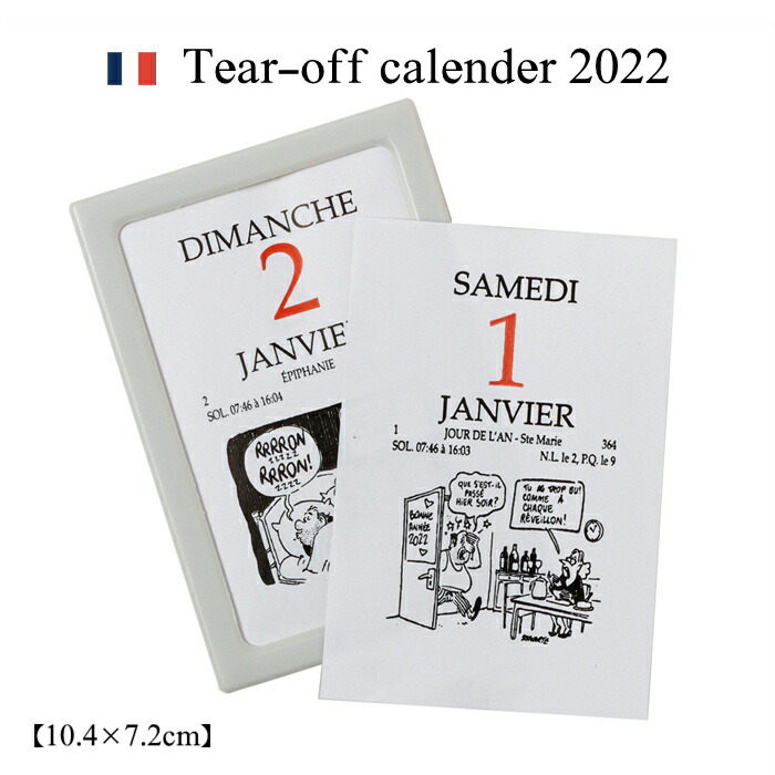 楽天市場 11 30 全品ポイント5倍 22年度版 Exacompta エグザコンタ 日めくり カレンダー 小 コミック入り 10 4 7 2ｃｍ おしゃれ 雑貨 インテリア フランス The Wind
