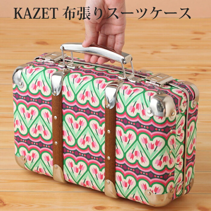 楽天市場】KAZET 布張スーツケース【バルブス】おしゃれ レトロ
