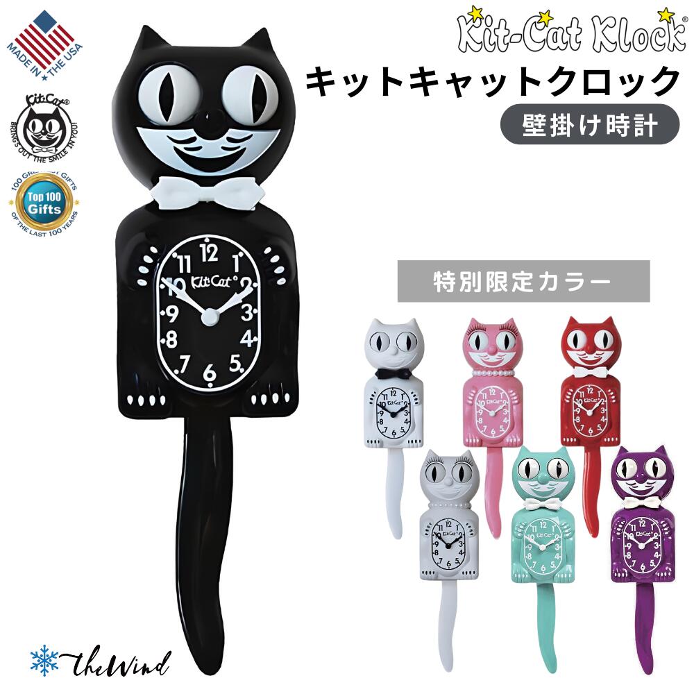 楽天市場】【Kit Cat Clock キットキャットクロック・ブラック