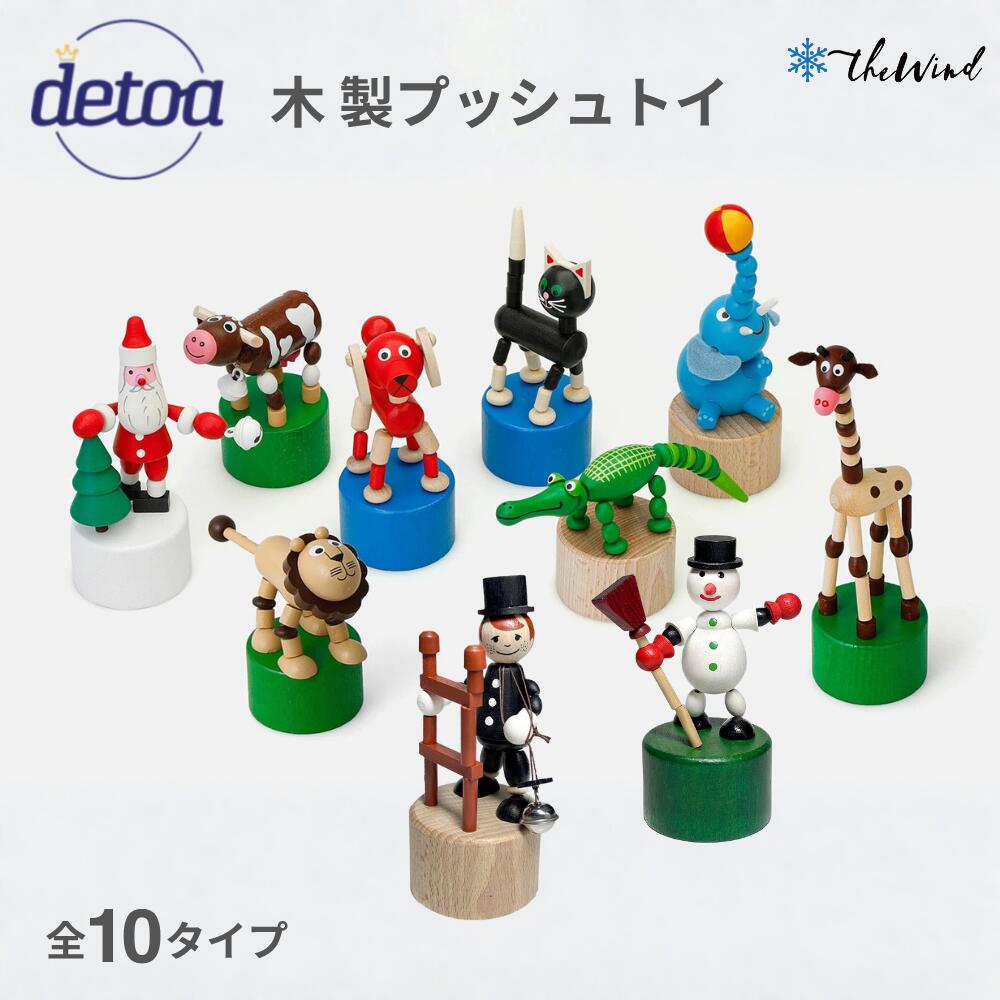 楽天市場】【JTB】チェコ木製人形【チェコ お土産】｜ぬいぐるみ・人形