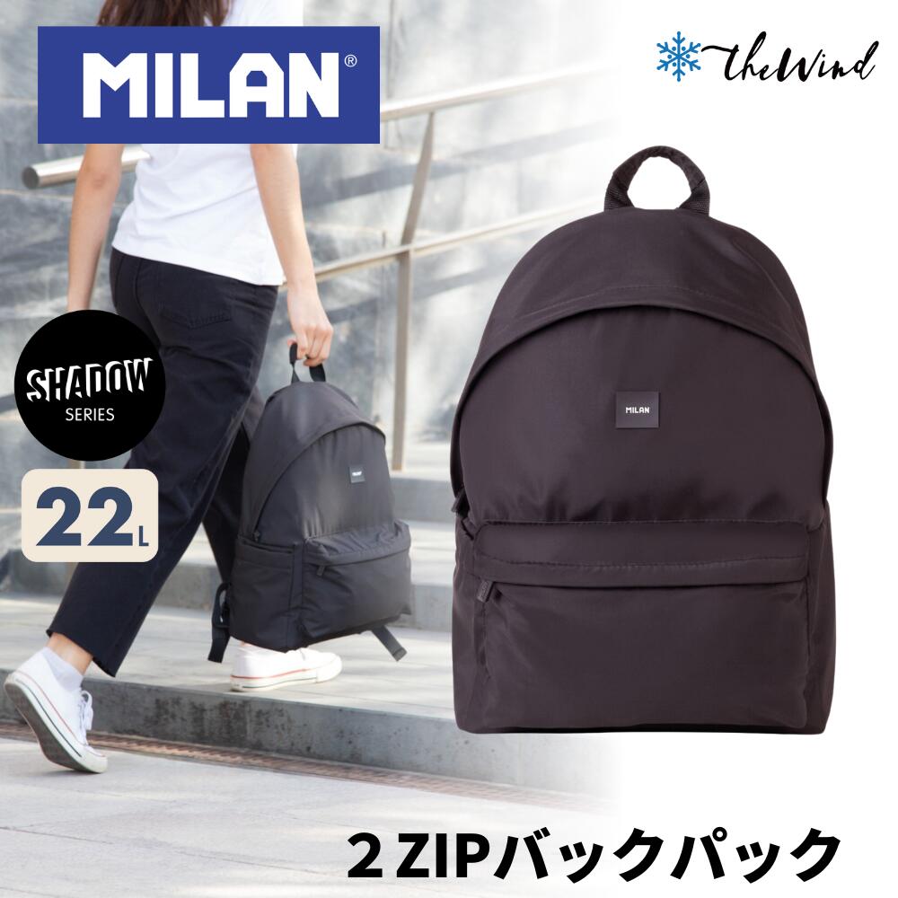 MILAN ミラン 【Shadow シリーズ】アーバン クラッシック バックパック【22L】ヨーロッパ 学校 リュック かばん ザウィンド 海外 ブランド 可愛い スタイリッシュ シンプル かわいい おしゃれ｜ザウィンド（セレクト文具・雑貨） 9,372円