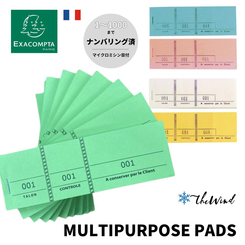 EXACOMPTA エグザコンタ マルチパーパス パッド【5色アソート】【100枚×50冊セット】 おしゃれ フランス メモ 伝票 領収書 ヨーロッパ 文具 フランス雑貨 ザウィンド 海外 ブランド 可愛い スタイリッシュ シンプル かわいい